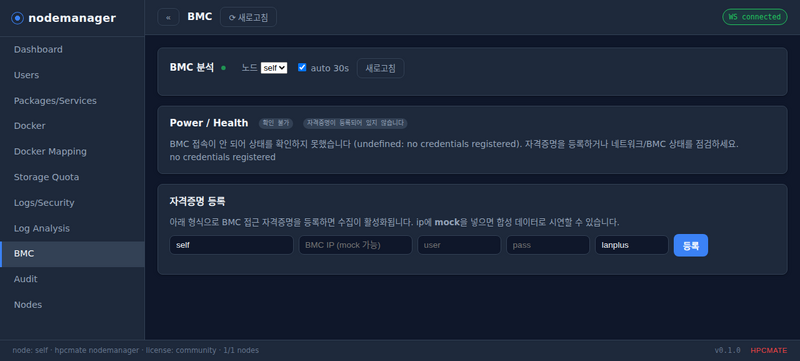 BMC — 기본 관리 컨트롤러