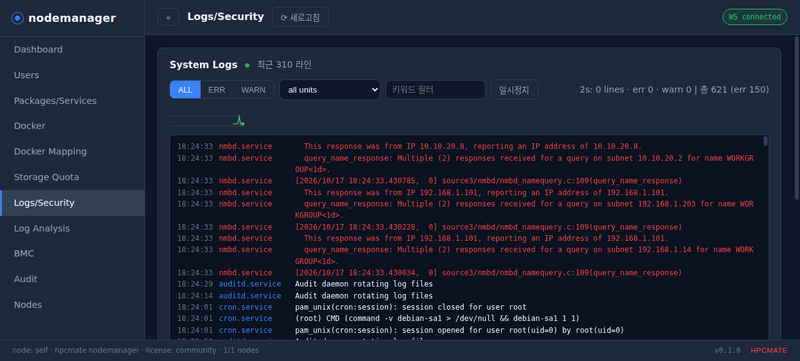 Logs/Security — 실시간 로그·보안 이벤트