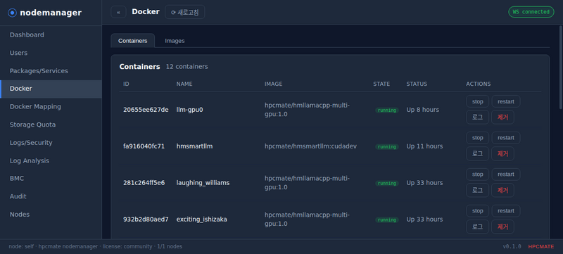 Docker — 컨테이너·이미지 관리